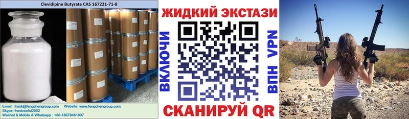БУТИРАТ бутик  закладка  Терек 