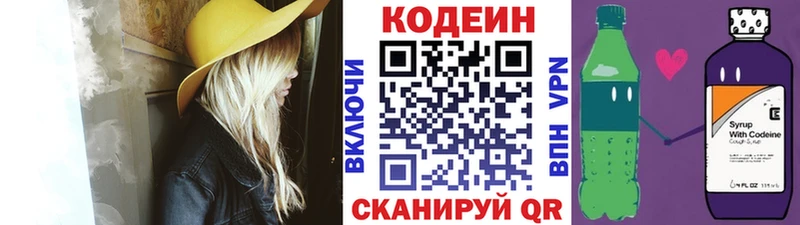 Кодеин Purple Drank  мега ссылка  Терек 