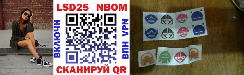 Марки 25I-NBOMe 1,5мг Терек
